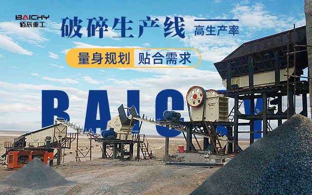 石頭破碎機(jī)