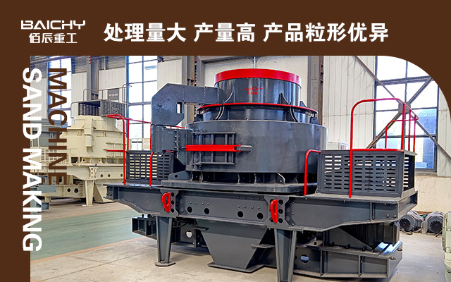 vsi制砂機(jī)